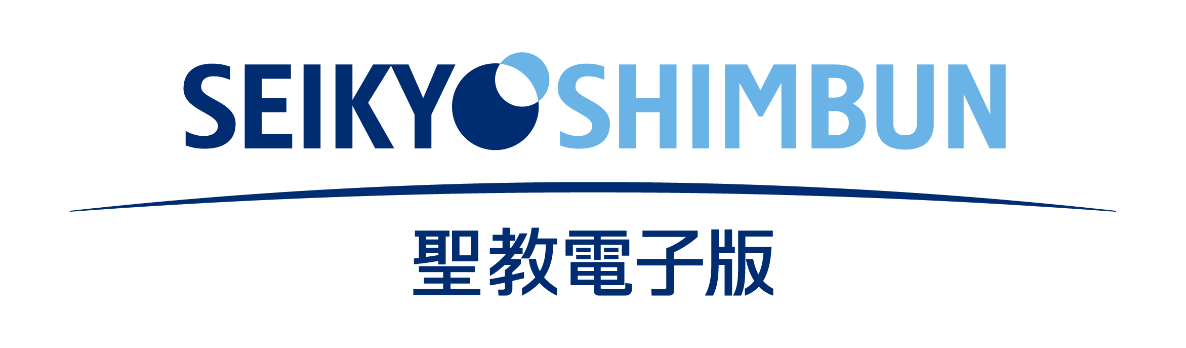 聖教新聞 電子版